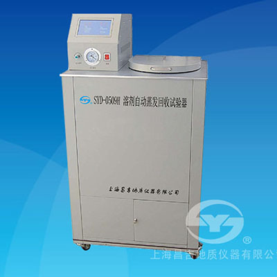 上海昌吉SYD-0509H溶劑自動(dòng)蒸發(fā)回收試驗器